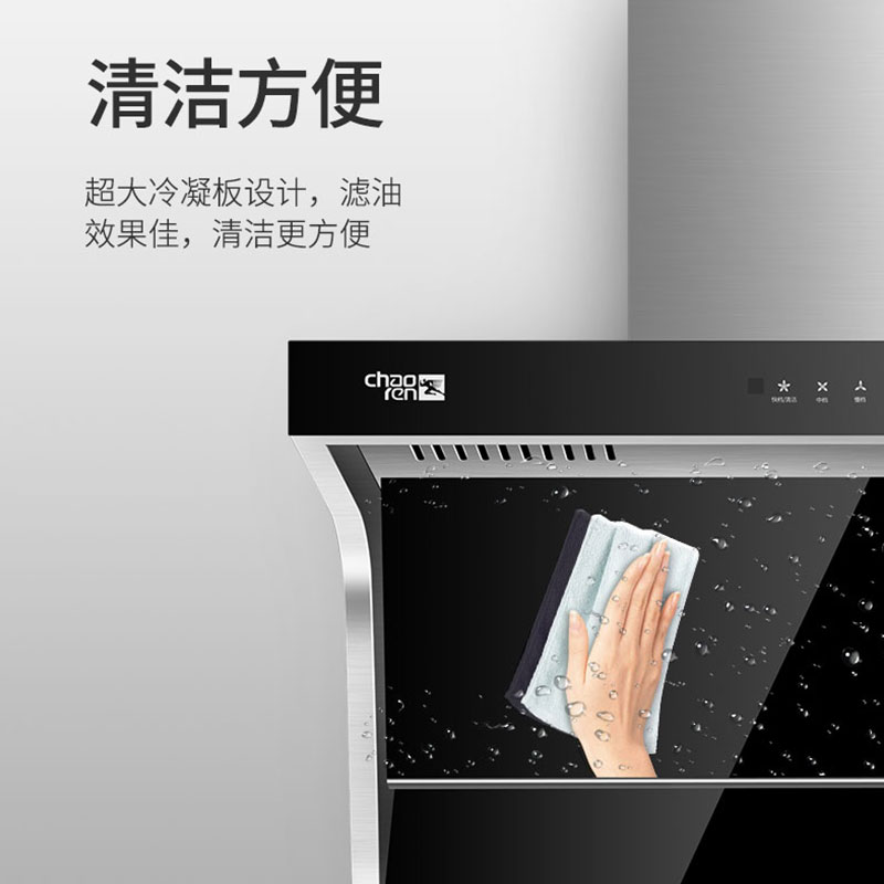 超人7字型油烟机CXW-280-AC71 双重吸烟20立方大风量一键自动清洗