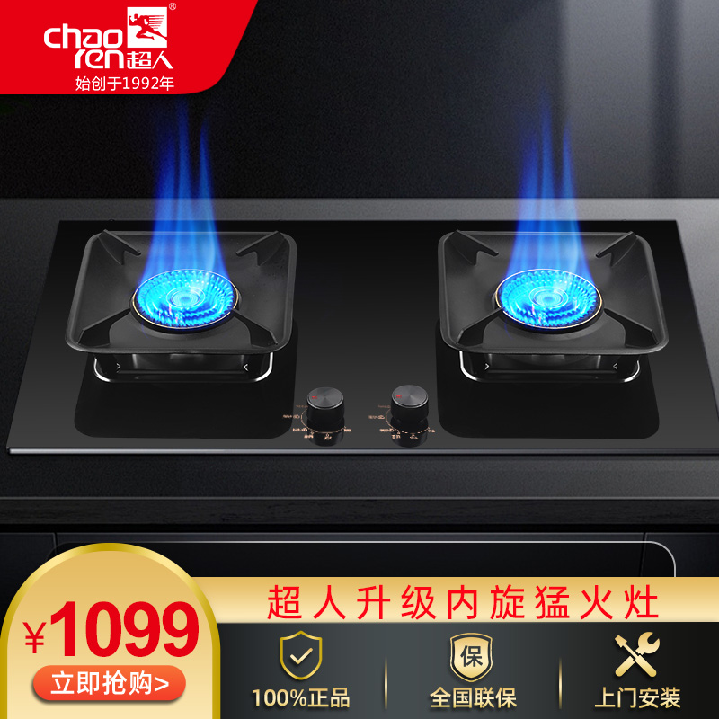 超人chaoren灶具X6系列内旋猛火灶5.2kW大火力嵌入式超一级能效70节能省气230宽域火力调节