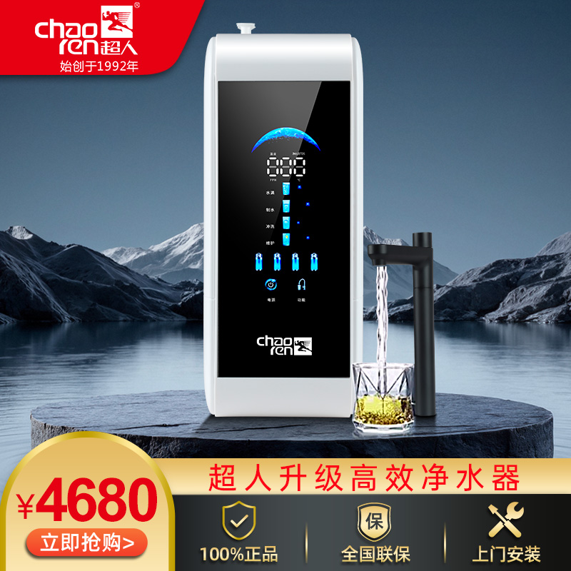 超人chaoren净水机 CR-RO600-C7家用厨房自来水厨下式直饮600G大通量净/纯双出水深度过滤