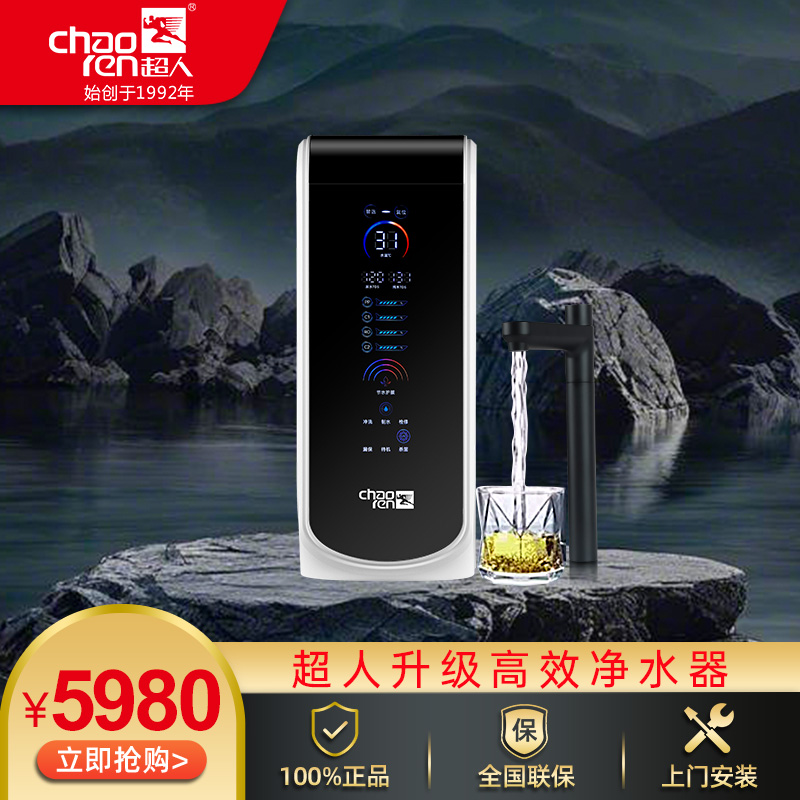 超人（chaoren）CR-RO1000-C8家用厨房自来水厨下式直饮1000G大通量反渗透智控彩色全面屏简约实用兼顾