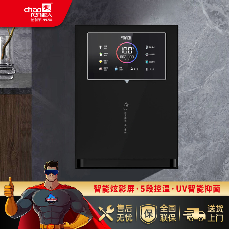 超人（chaoren）G007 高端智能即热管饮水器