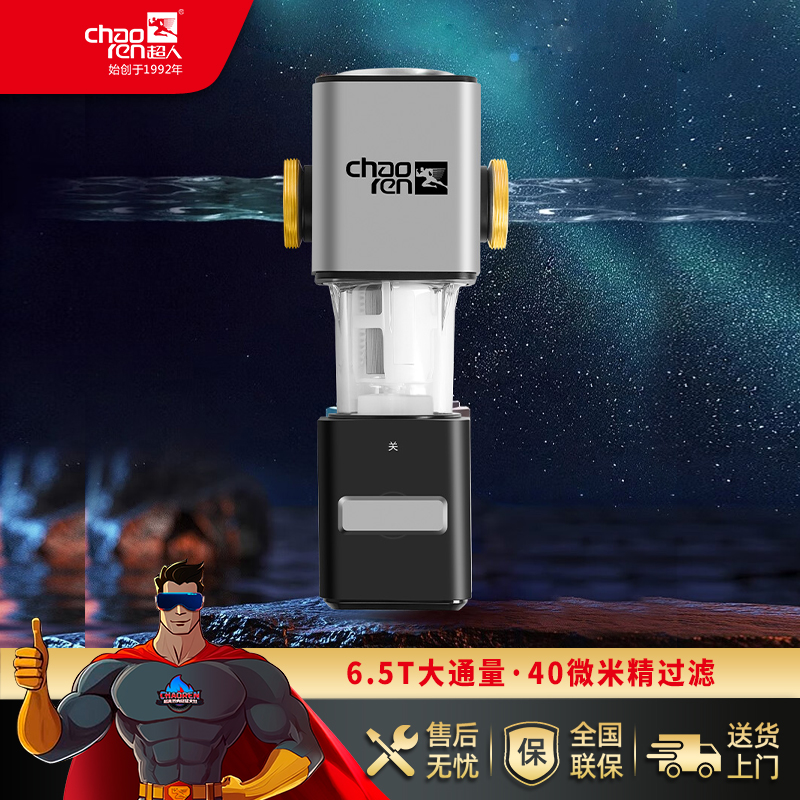 超人（chaoren）T05 净水器