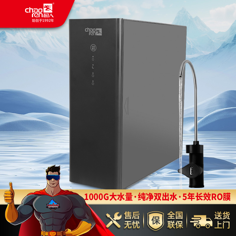 超人（chaoren）ROB19 净水器